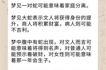 梦到蛇头是什么意思