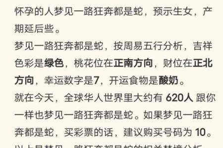梦到抓到蛇