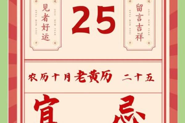 生肖属龙2025年出行最旺吉日老黄历 生肖属龙2025年多少岁...
