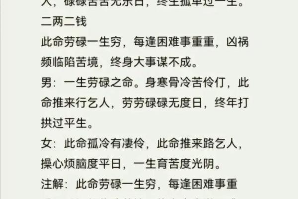 免费称骨算命、袁天罡称骨算命、称骨算命免费测试_百朝网