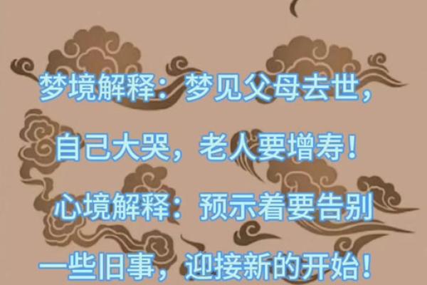 梦见拆房子是什么预兆周公解梦