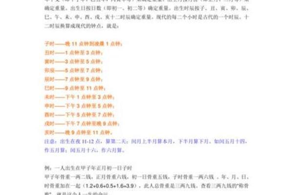 称骨算命准吗 正确完整称骨一生注解
