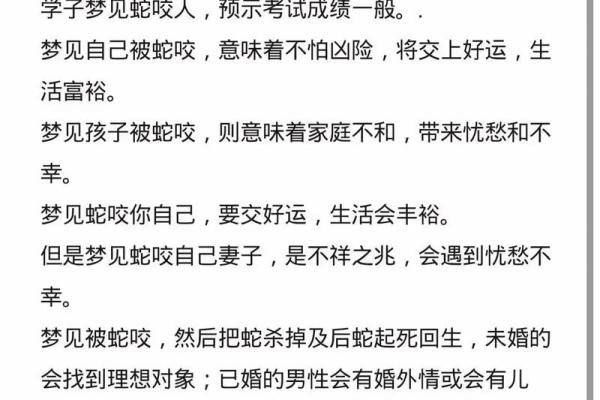 梦见两条大蛇被打死是什么预兆