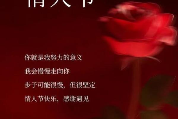 情人节发的朋友圈走心文案 2024情人节文案短句干净