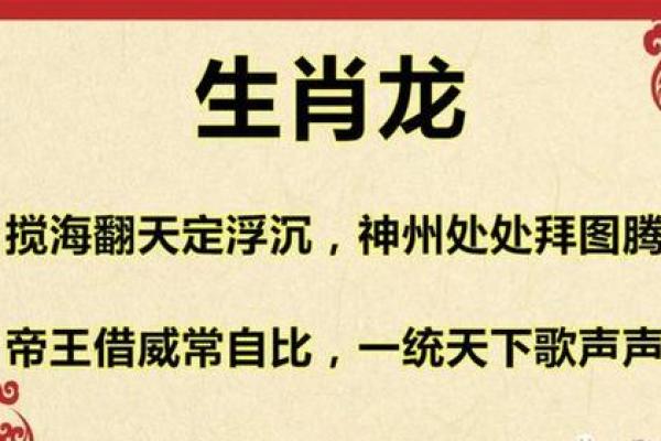 十里飘香代表什么生肖