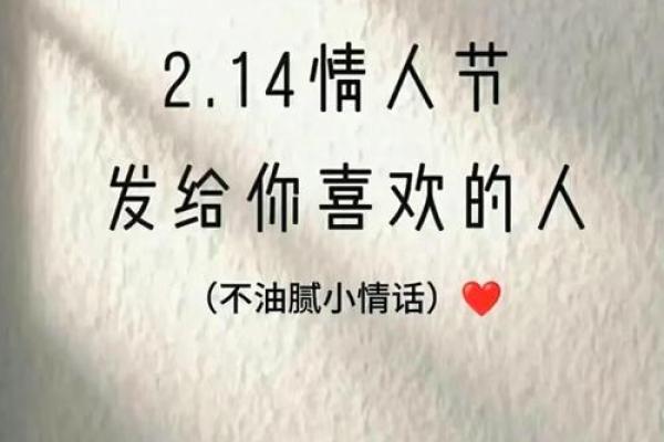 八月十四是什么节日 八月十四是情人节吗