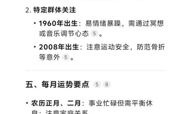 属鼠人2025年全年运势及每月运势(属鼠人2025年的运势)