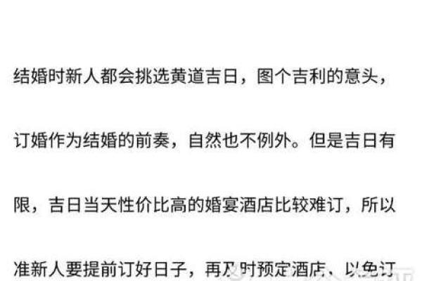 5月份的订婚吉日是哪几天
