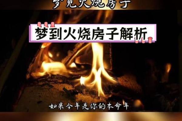 梦见房子破了