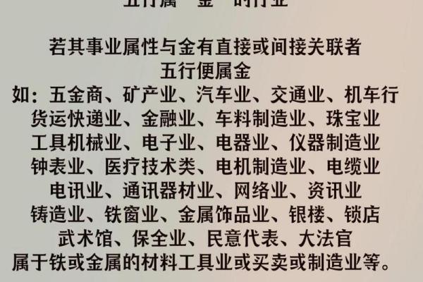 五行缺金不是一般人