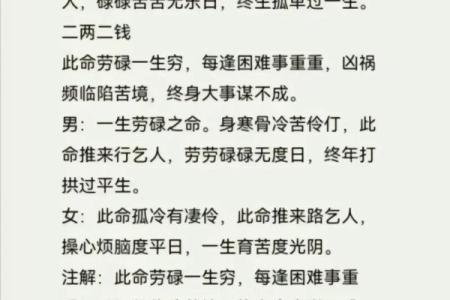 免费称骨算命、袁天罡称骨算命、称骨算命免费测试_百朝网