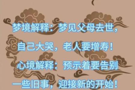 梦见拆房子是什么预兆周公解梦