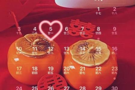 5月黄道吉日适合订婚不