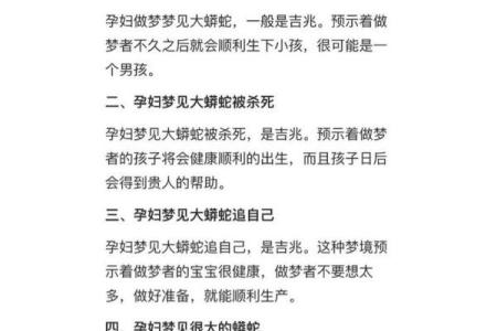 梦见两条大蛇被打死是什么预兆