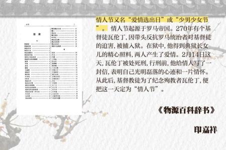 八月十四是什么节日 八月十四是情人节吗