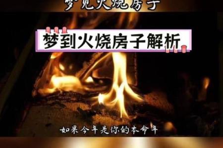 梦见房子破了