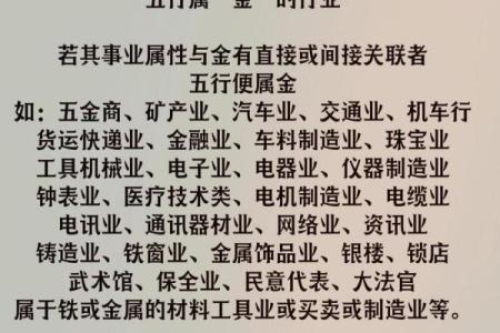 五行缺金不是一般人