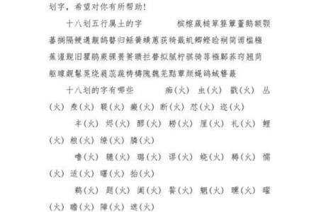 霖字五行属什么