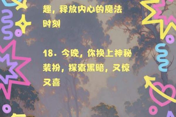 万圣节超火说说文案 2021万圣节简短句子