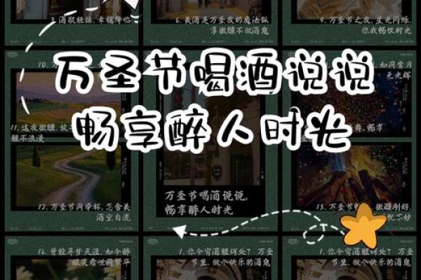 万圣节超火说说文案 2021万圣节简短句子