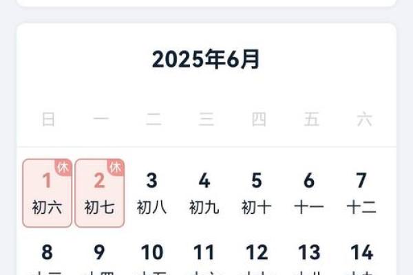 2025年5月1日结婚日期好不好