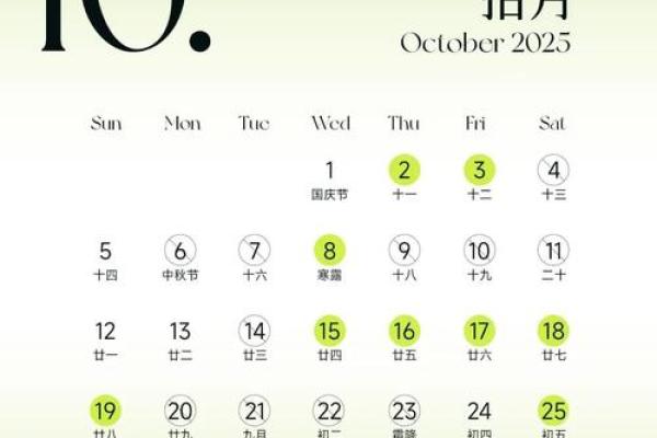 2025年7月份黄道吉日查询表(黄历查询黄道吉日)