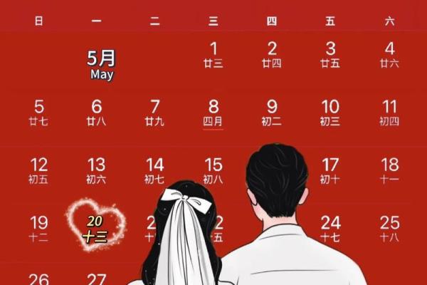 五月适合领证的日子(五月适合领证的日子2024)