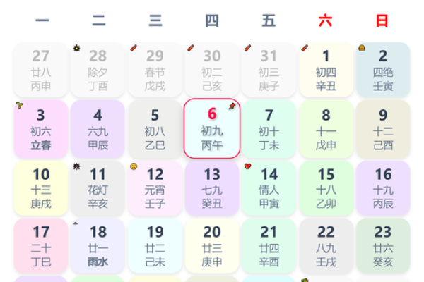 2025年黄道吉日一览表(2025年黄道吉日一览表图片)