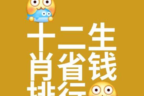冬去春来赚美金是什么生肖