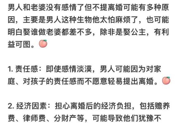 做梦梦到老公出轨要离婚代表什么