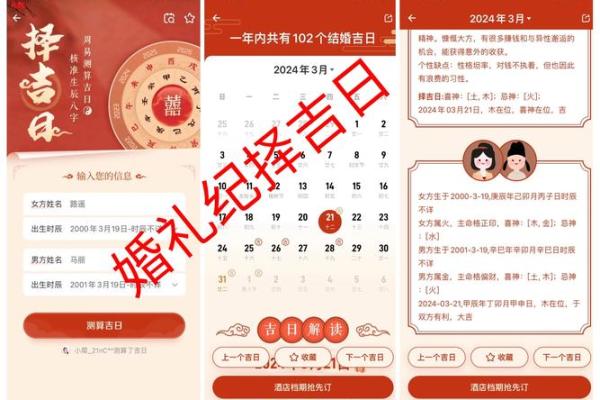 结婚日期怎么选吉日(结婚日期怎么选吉日视频)
