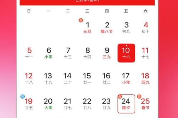 查黄道吉曰(查黄道吉日的万年历2020吉时)