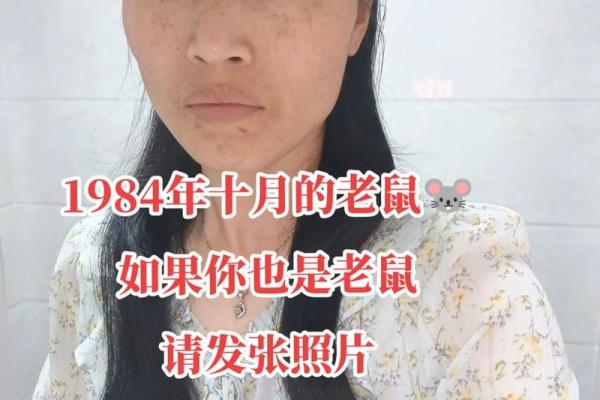 1984年属鼠女40岁后运气(1984年属鼠女40岁后运气84年的时候和81年的鸡)