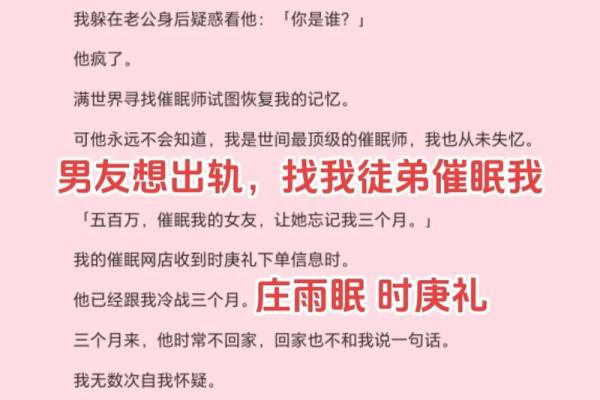 梦到男朋友出轨被气醒