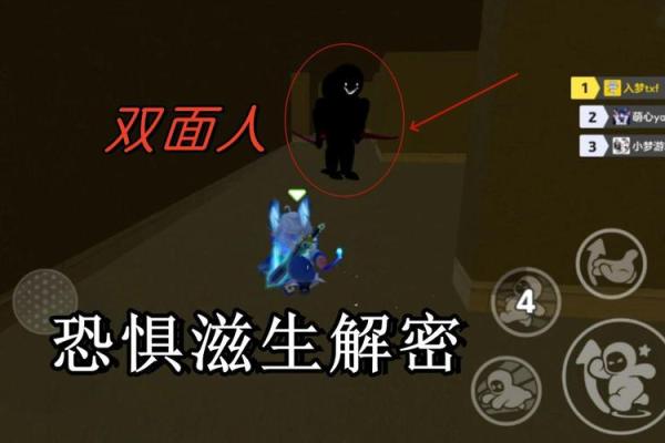 梦到被怪物追