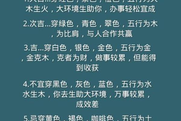 2021年7月10日五行穿衣 每日五行穿衣指南