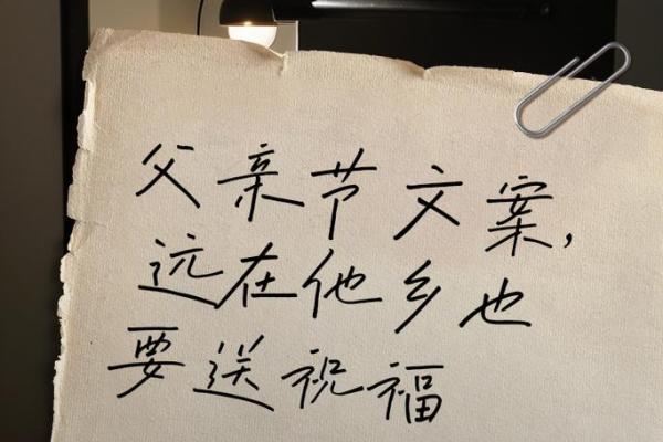 祝福父亲节日快乐的话