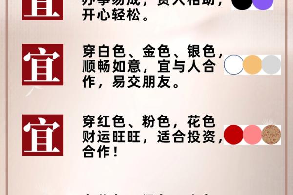 2021年8月17日五行穿衣 2021年8月4日五行穿衣指南