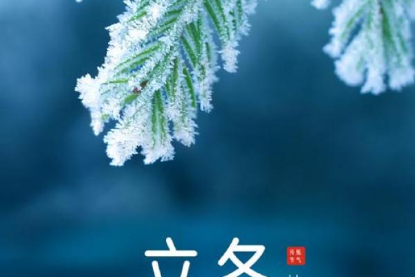 立冬节气,立冬是什么意思,立冬代表什么