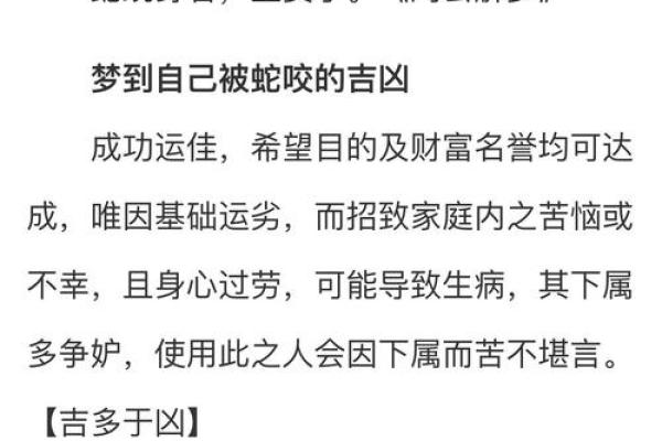 女人梦见蛇还有血预示着什么
