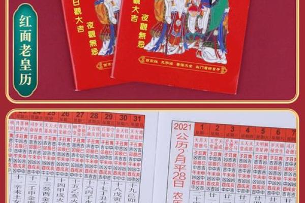 2021年12月黄道吉日(2021年12月黄道吉日万年历)