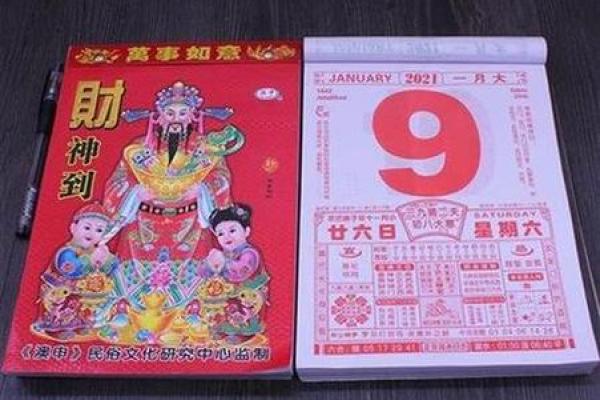 2021年12月黄道吉日(2021年12月黄道吉日万年历)