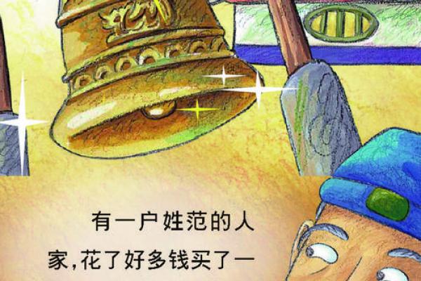 掩耳盗铃开过什么生肖 掩耳盗铃打一生肖最佳答案