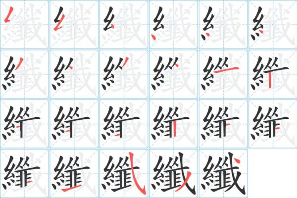 芊字五行属什么
