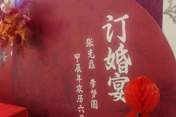 5月宜订婚的好日子