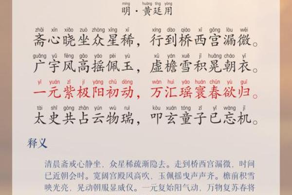 冬至的五言四句古诗 习俗于节日的影响