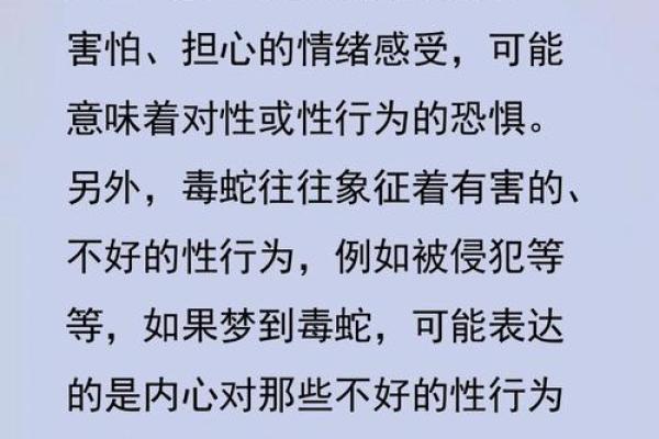 梦见大蛇是怎么回事