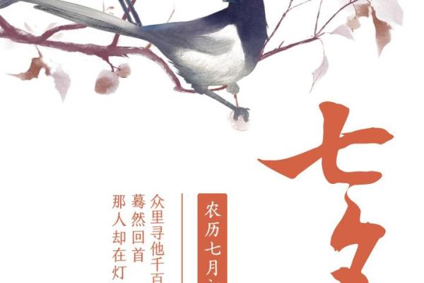 七月初七是什么日子 每年农历七月初七是什么节日