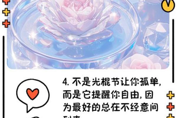 光棍节2021年几月几号 光棍节是什么节