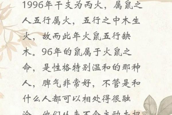 1984年农历12月28日出生属鼠的命运(1984年农历12月28日是属什么生肖)